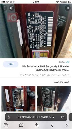 كيا سورينتو